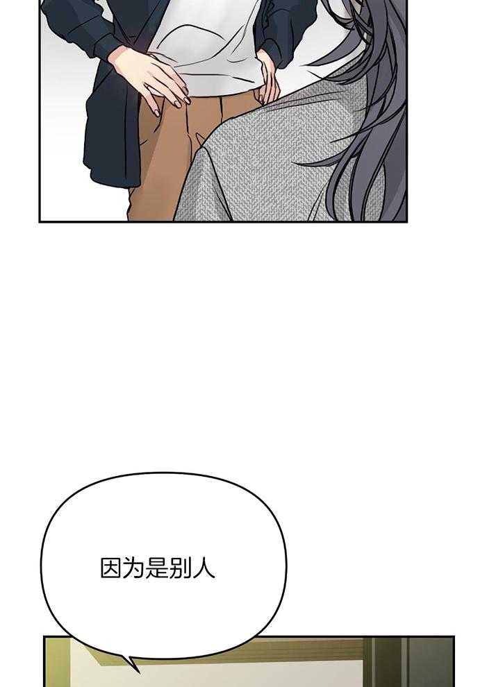 OMEGA的请求 第7话 第14页