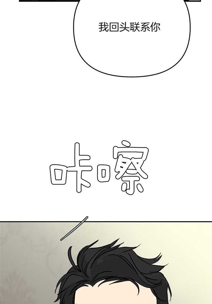 OMEGA的请求 第7话 第16页