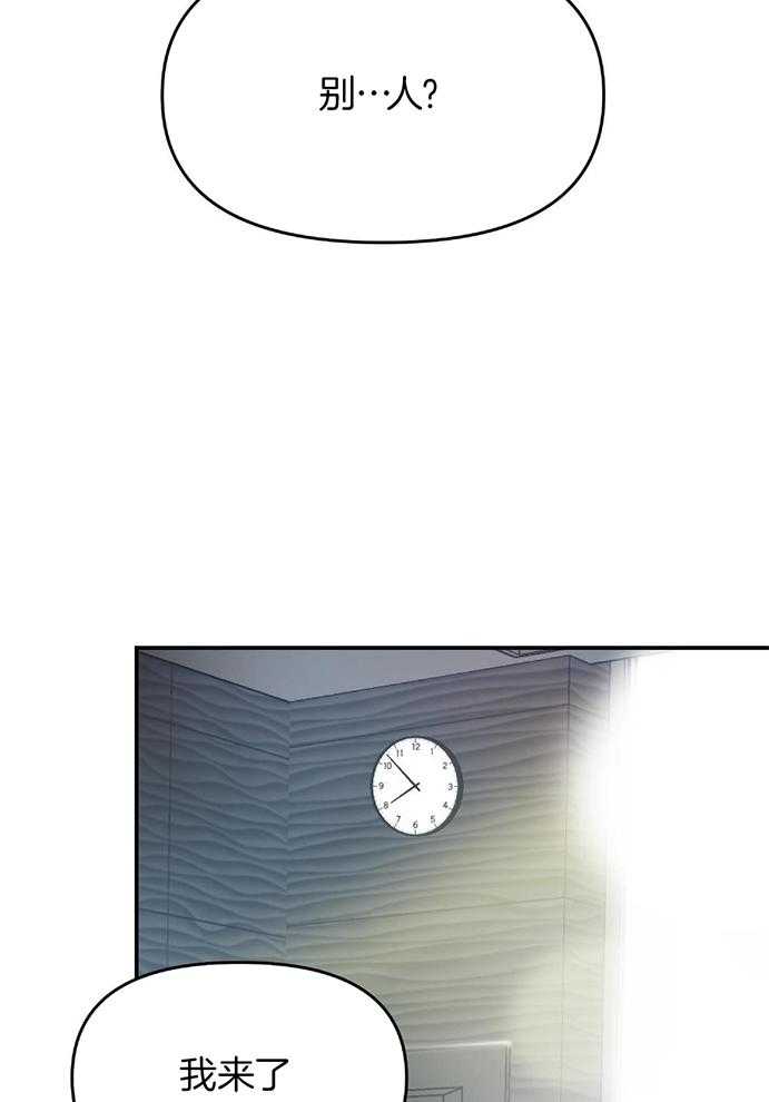 OMEGA的请求 第7话 第18页