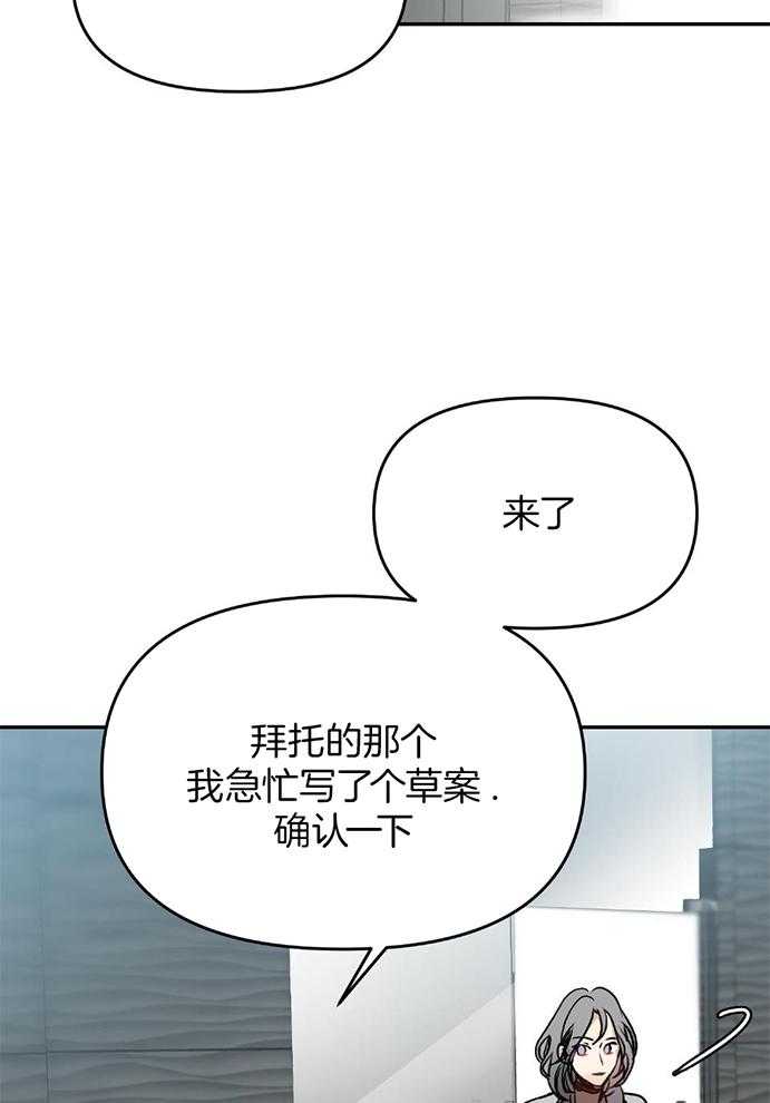 OMEGA的请求 第7话 第19页