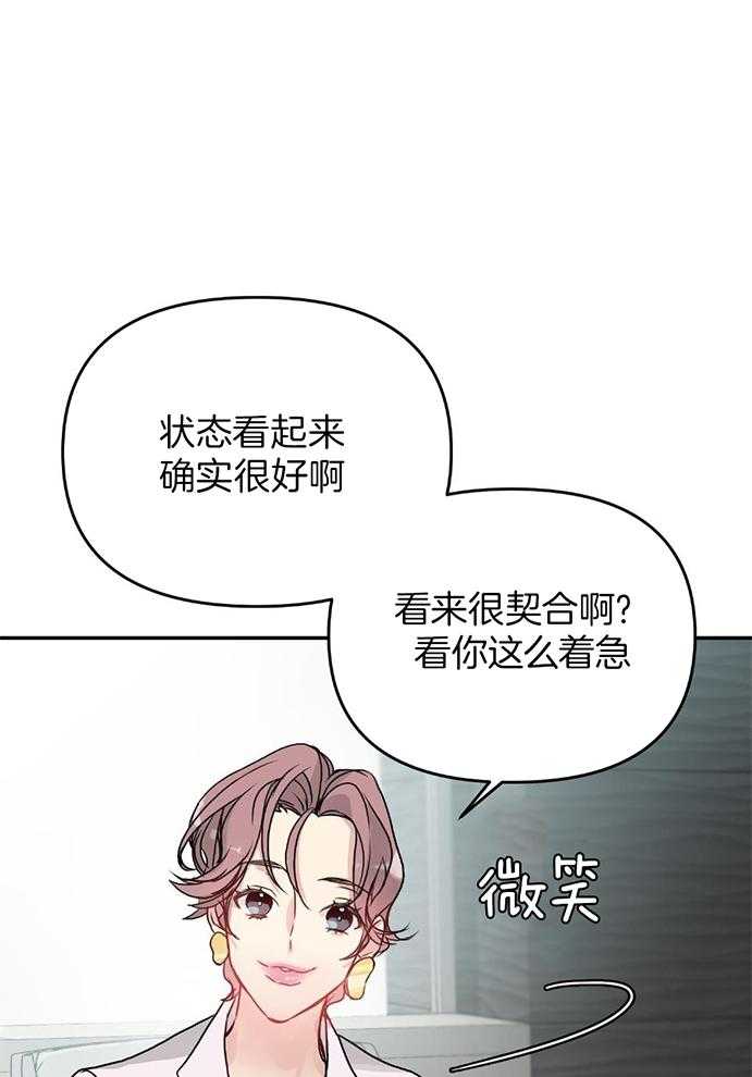 OMEGA的请求 第7话 第21页