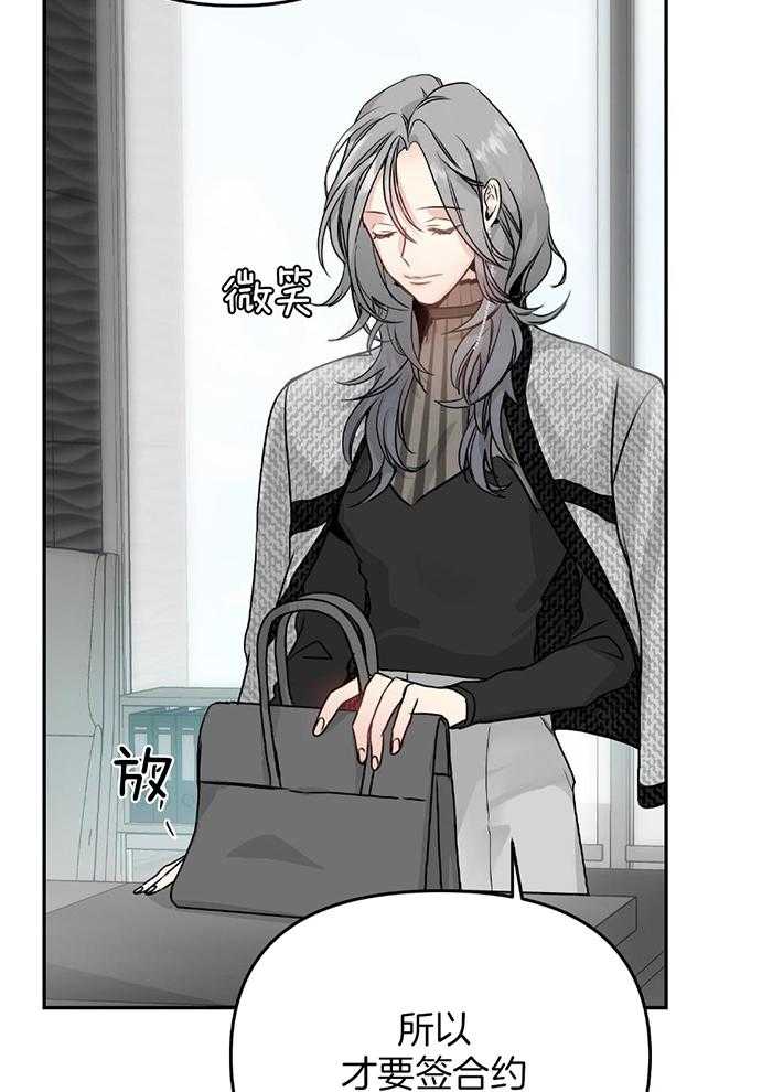 OMEGA的请求 第7话 第23页