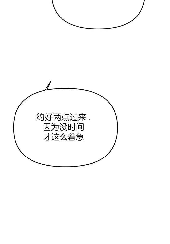 OMEGA的请求 第7话 第24页