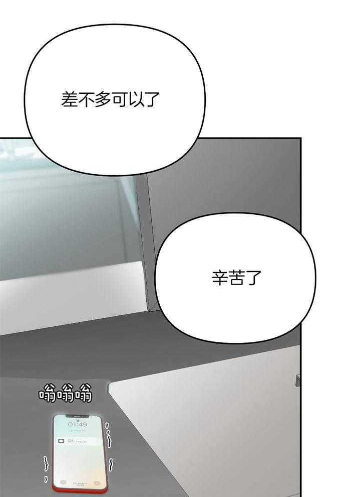 OMEGA的请求 第7话 第26页