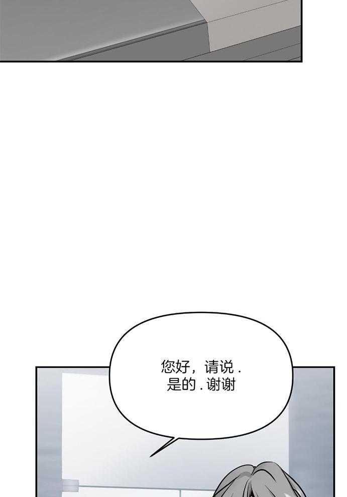 OMEGA的请求 第7话 第27页