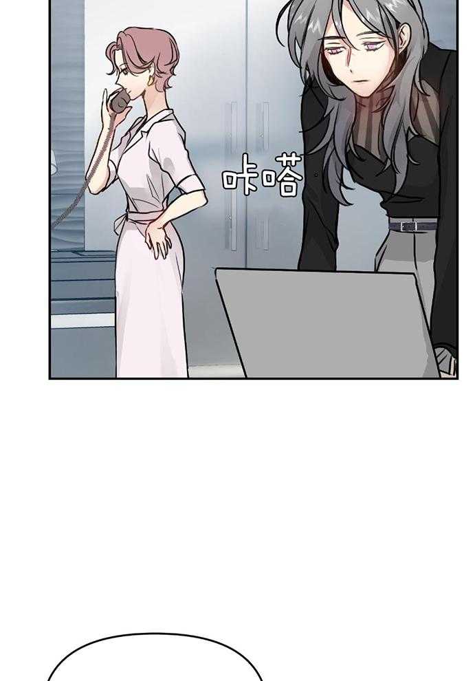 OMEGA的请求 第7话 第28页