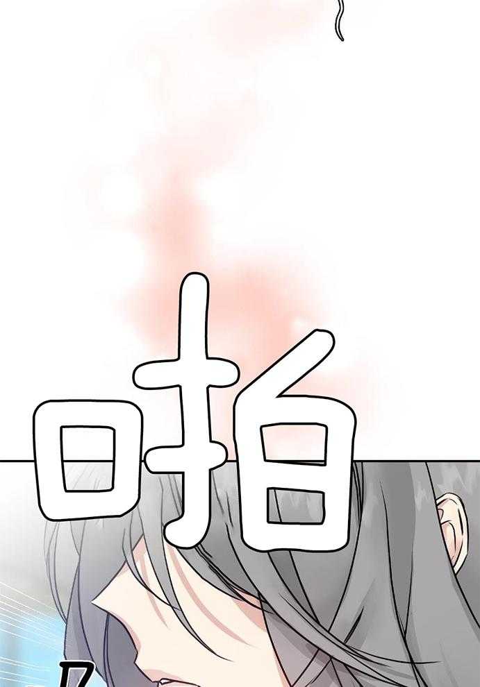 OMEGA的请求 第7话 第33页