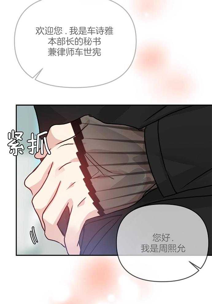 OMEGA的请求 第7话 第35页