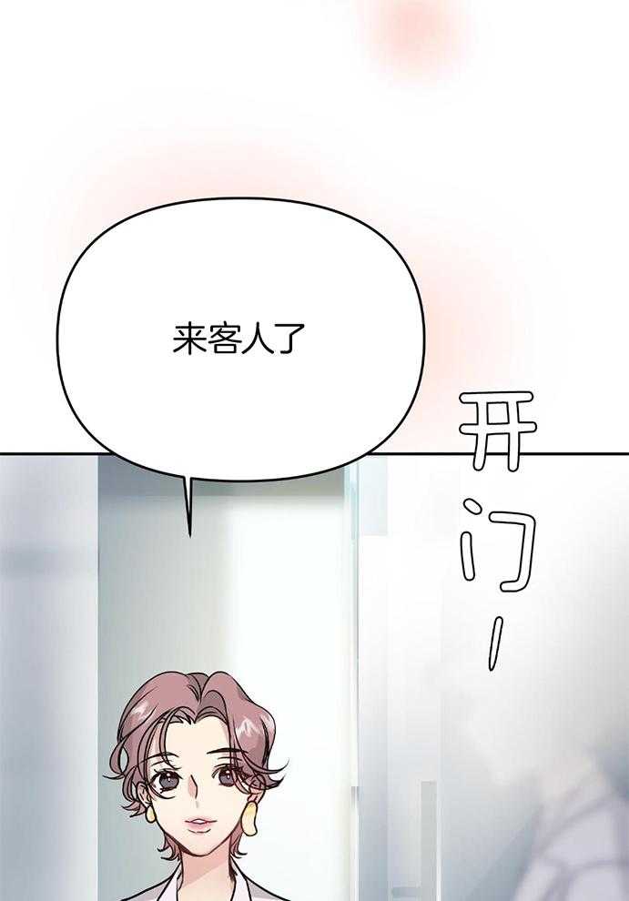 OMEGA的请求 第7话 第37页