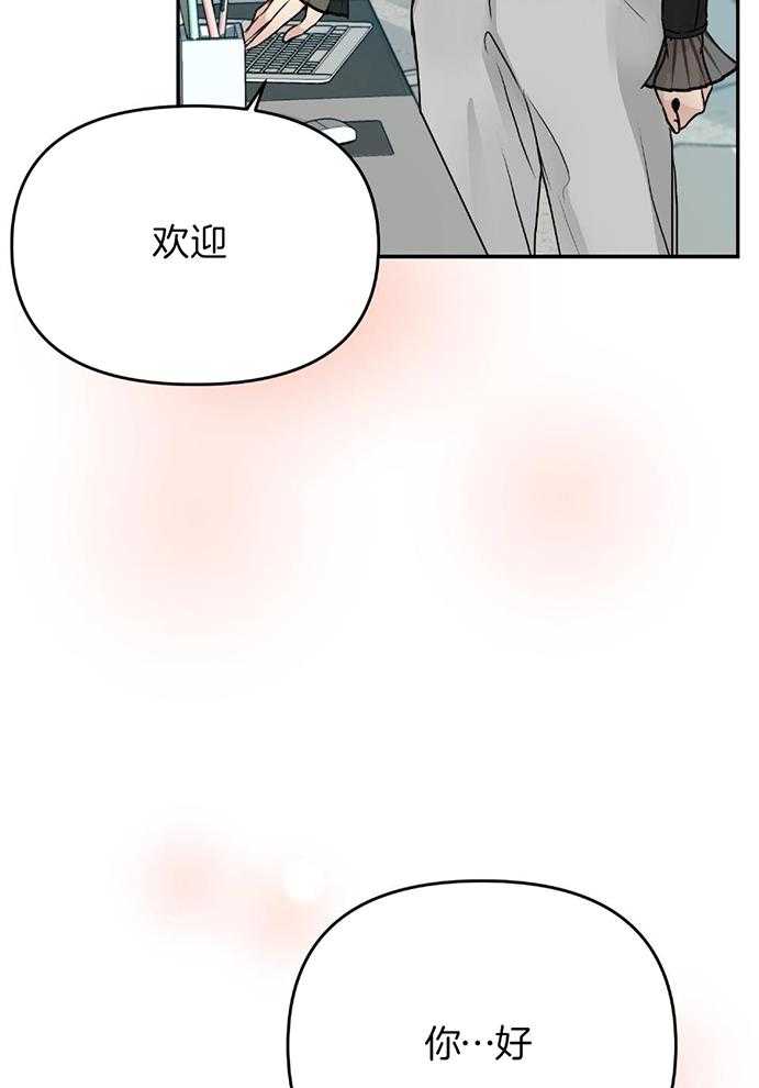 OMEGA的请求 第7话 第40页