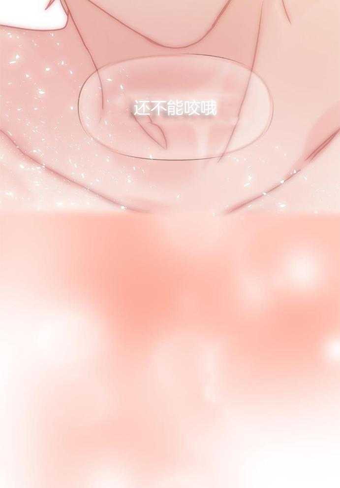 OMEGA的请求 第7话 第44页