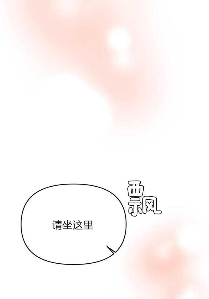 OMEGA的请求 第7话 第45页