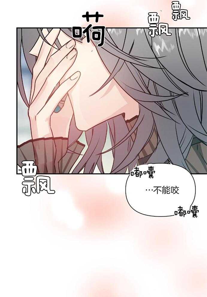 OMEGA的请求 第7话 第46页