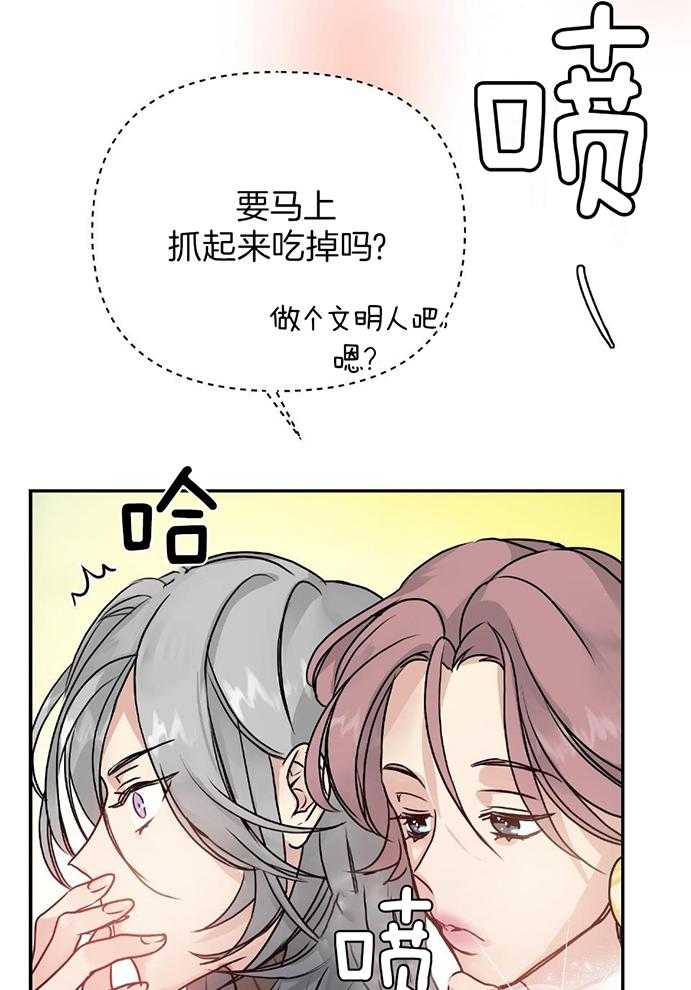 OMEGA的请求 第7话 第47页