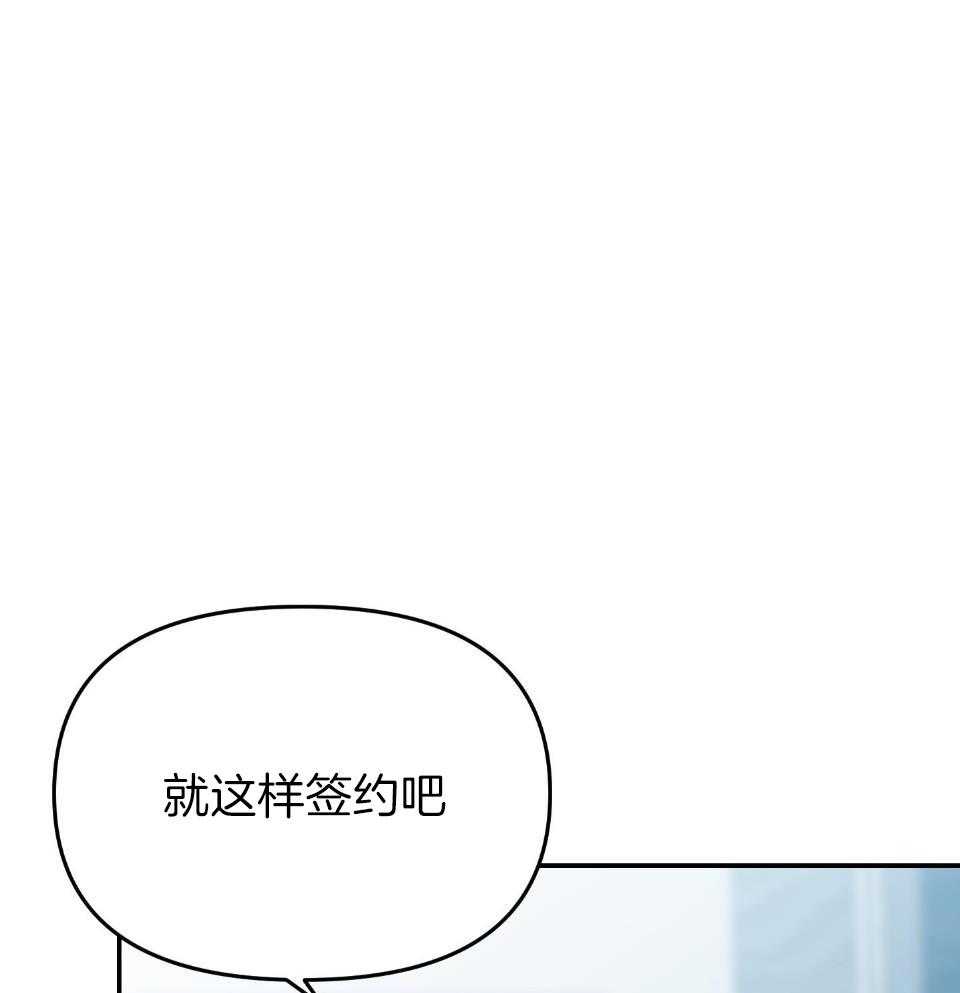 OMEGA的请求 第8话 第3页