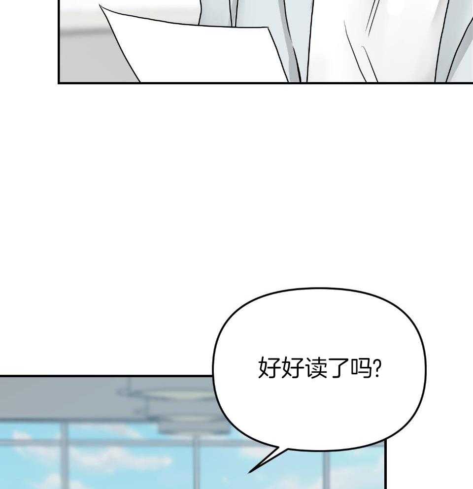 OMEGA的请求 第8话 第5页