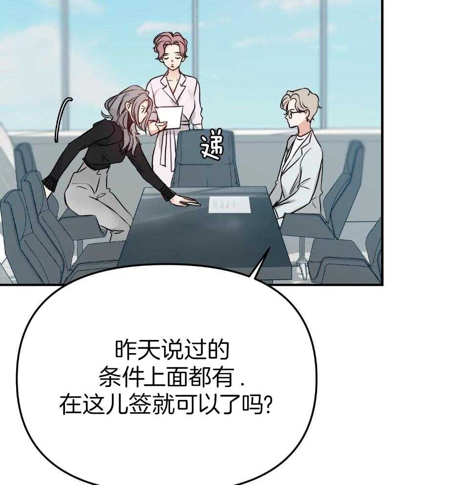 OMEGA的请求 第8话 第6页