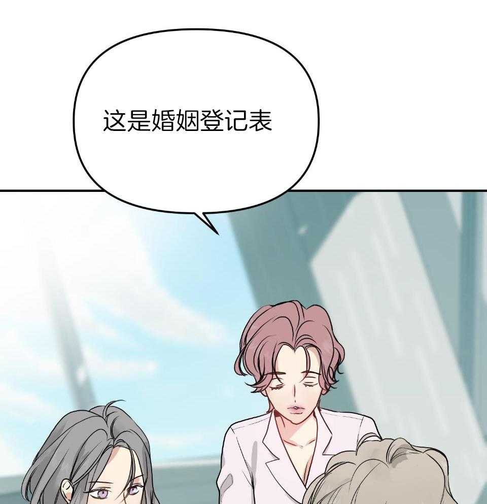 OMEGA的请求 第8话 第8页