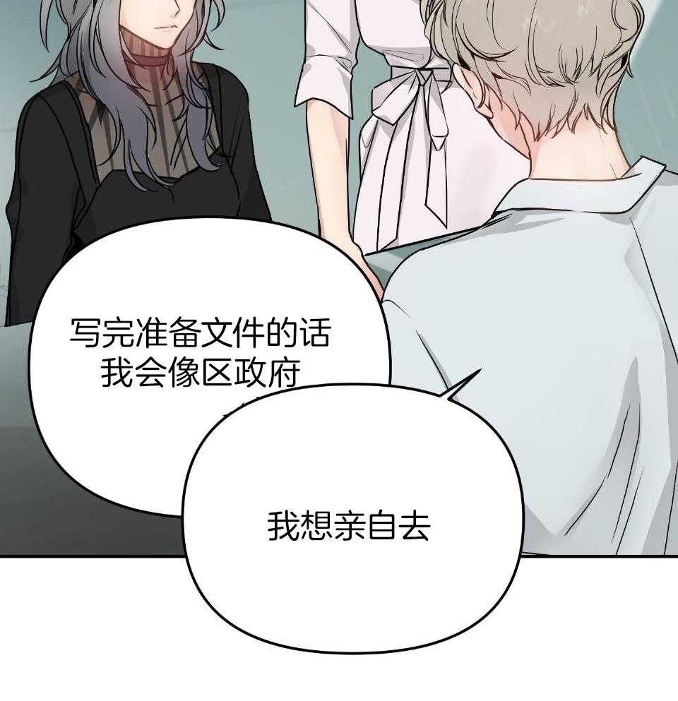 OMEGA的请求 第8话 第9页