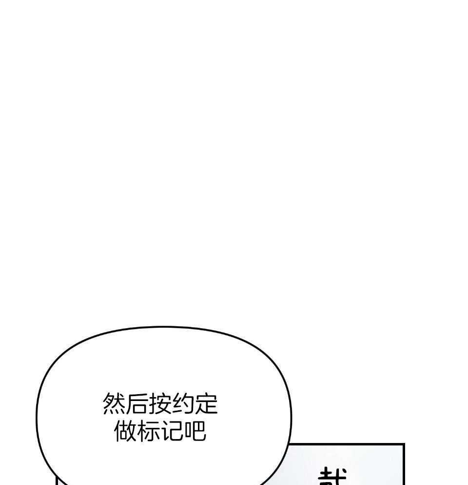 OMEGA的请求 第8话 第10页