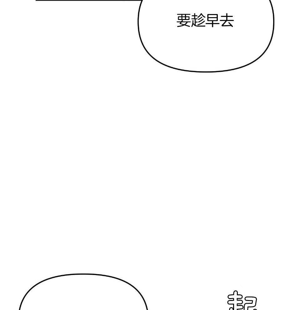 OMEGA的请求 第8话 第12页