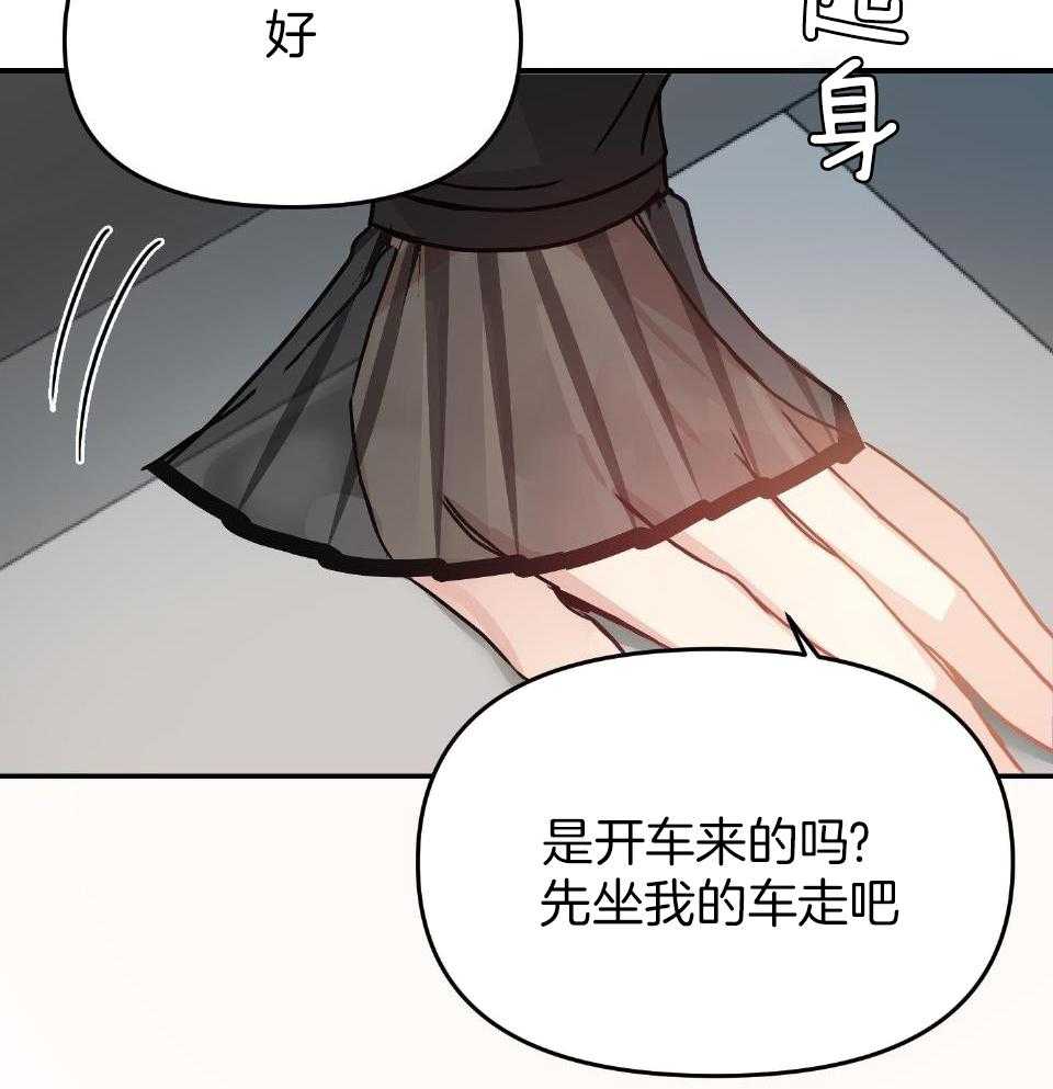 OMEGA的请求 第8话 第13页