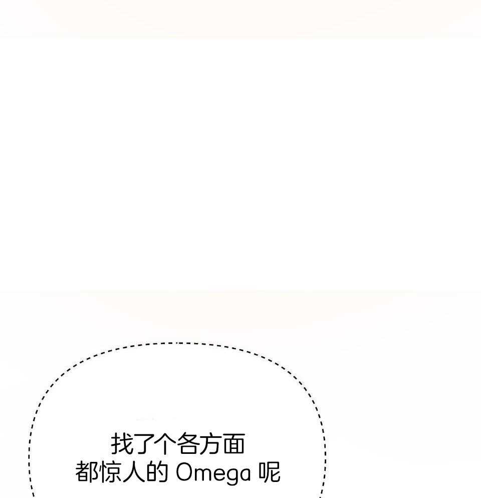 OMEGA的请求 第8话 第14页