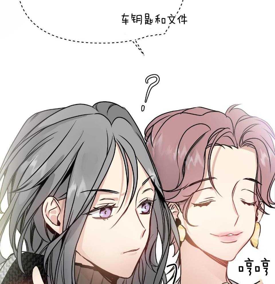 OMEGA的请求 第8话 第15页