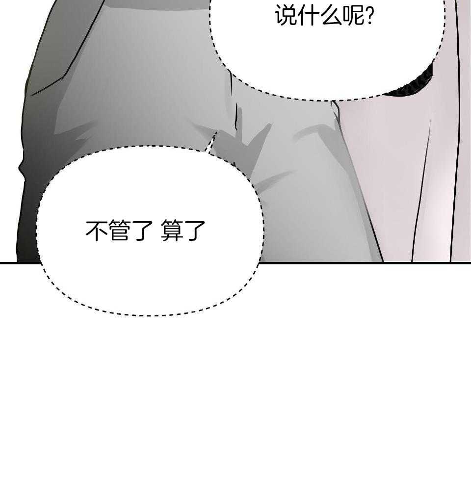 OMEGA的请求 第8话 第17页