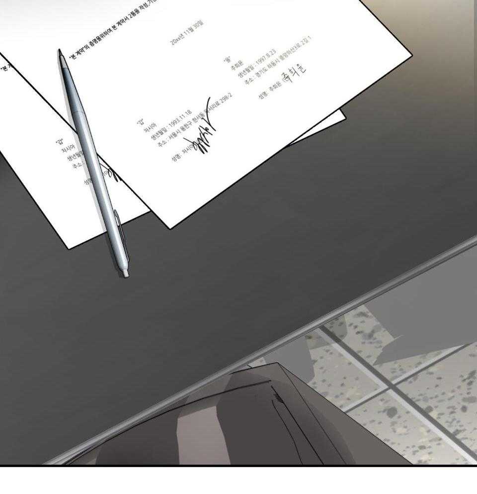 OMEGA的请求 第8话 第19页