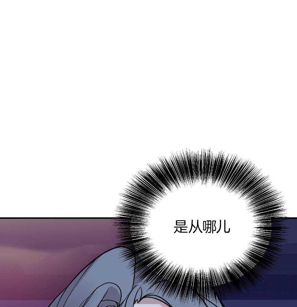 OMEGA的请求 第8话 第23页