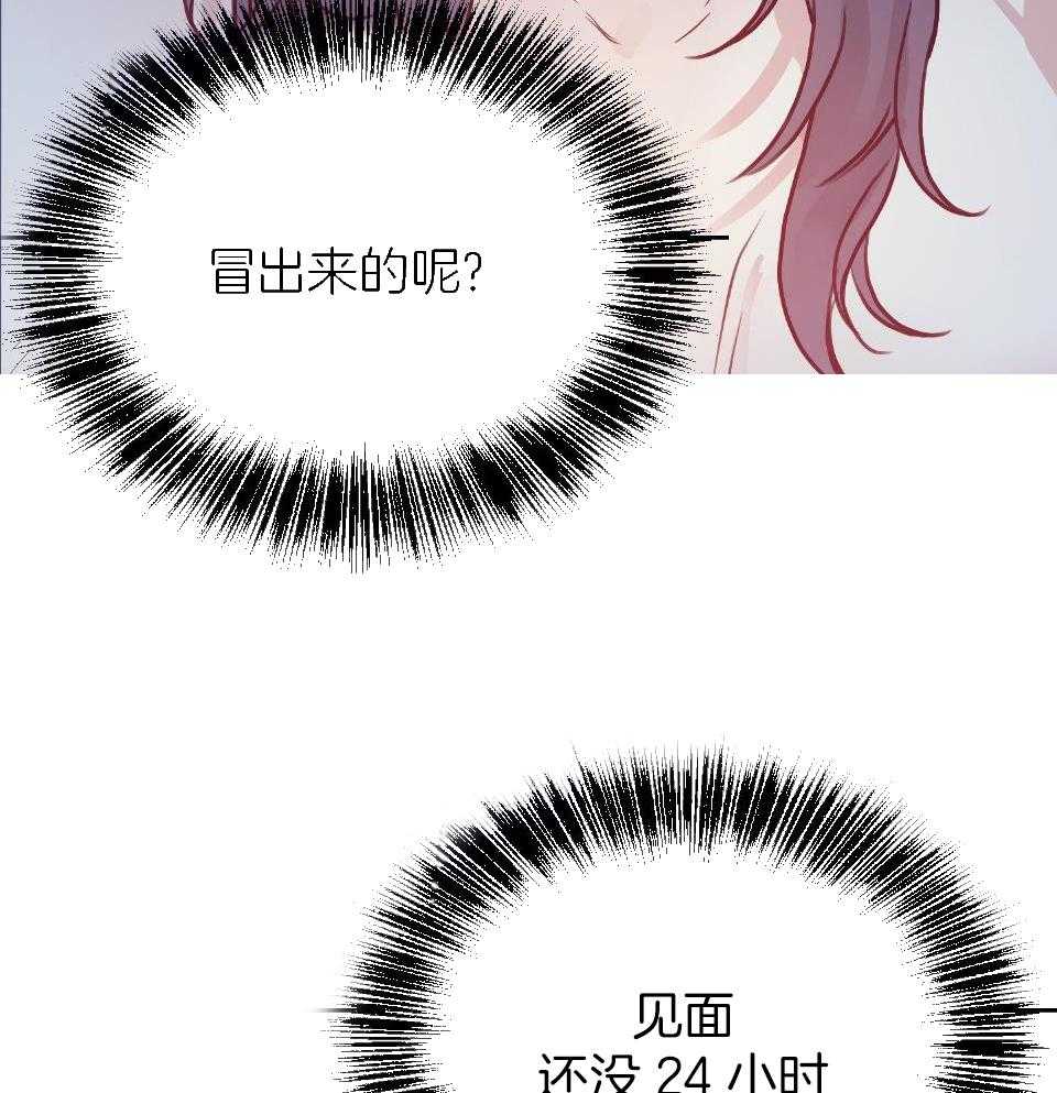 OMEGA的请求 第8话 第25页