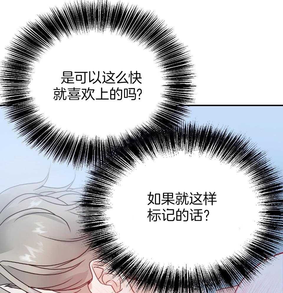 OMEGA的请求 第8话 第27页