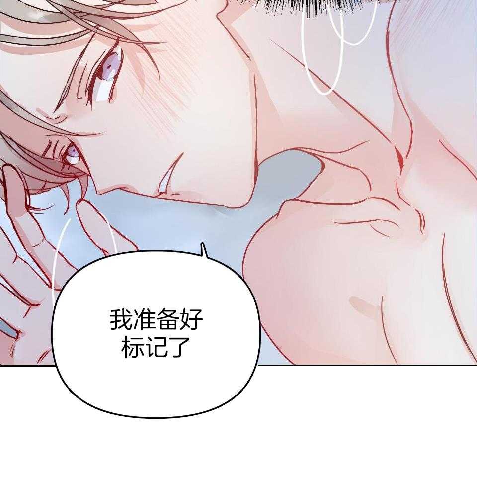 OMEGA的请求 第8话 第28页