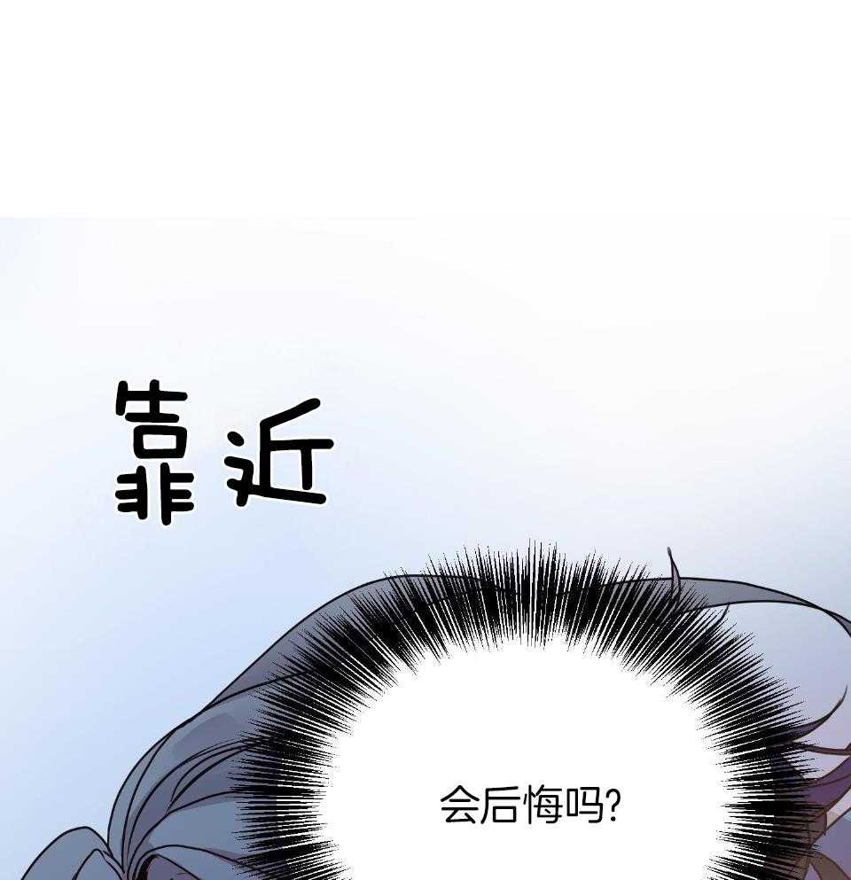 OMEGA的请求 第8话 第29页