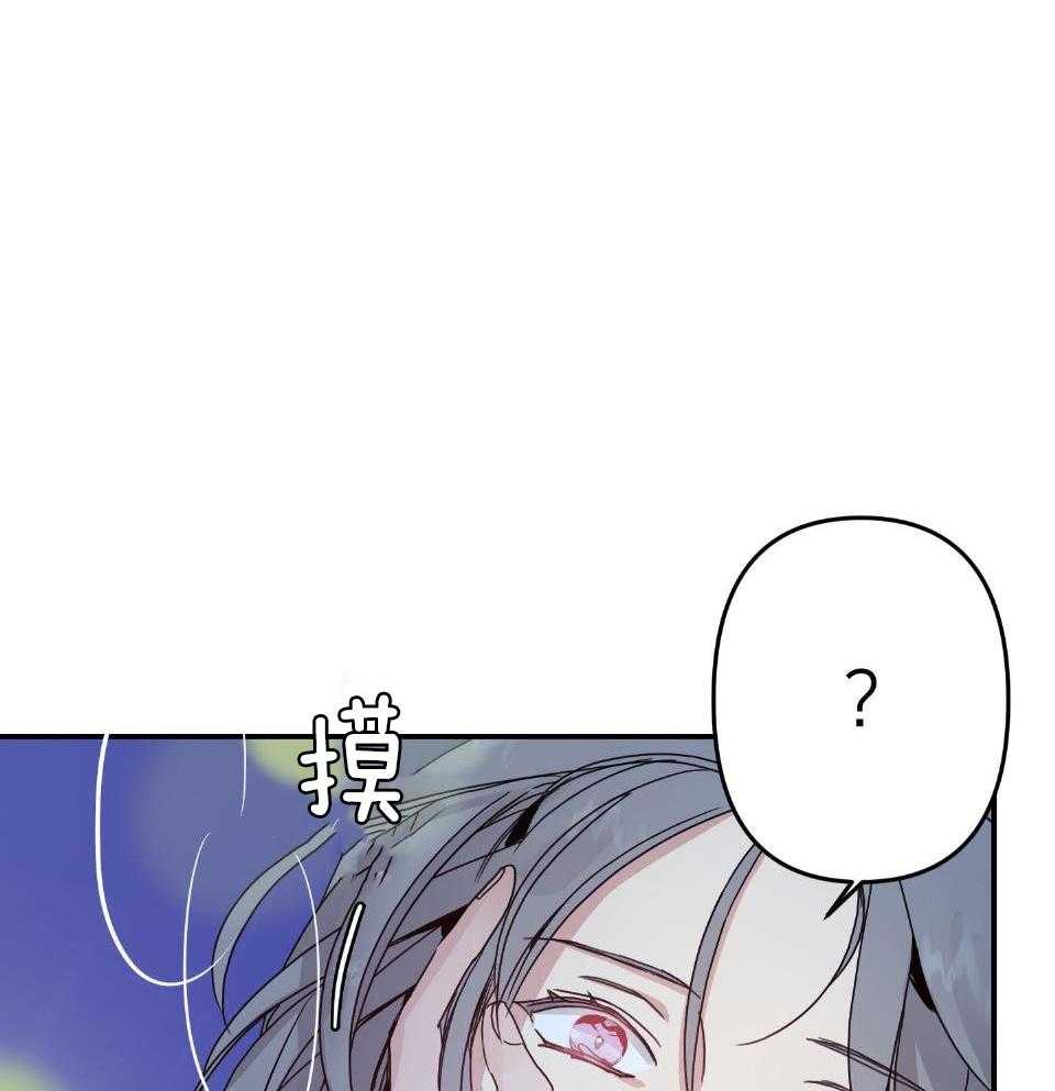 OMEGA的请求 第8话 第32页