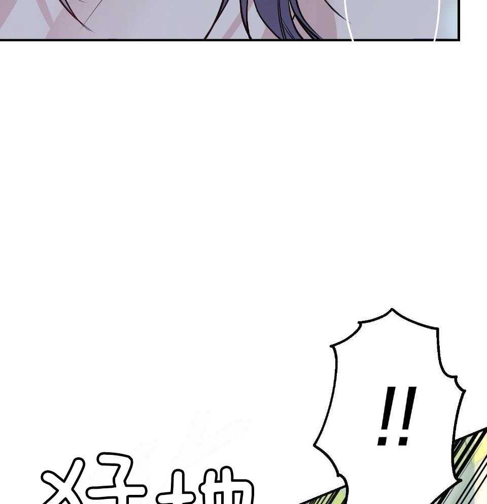 OMEGA的请求 第8话 第34页