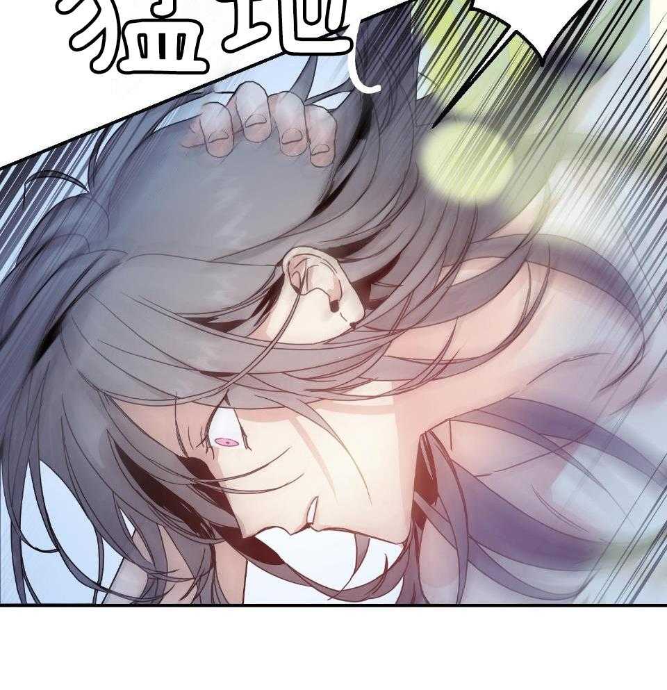 OMEGA的请求 第8话 第35页