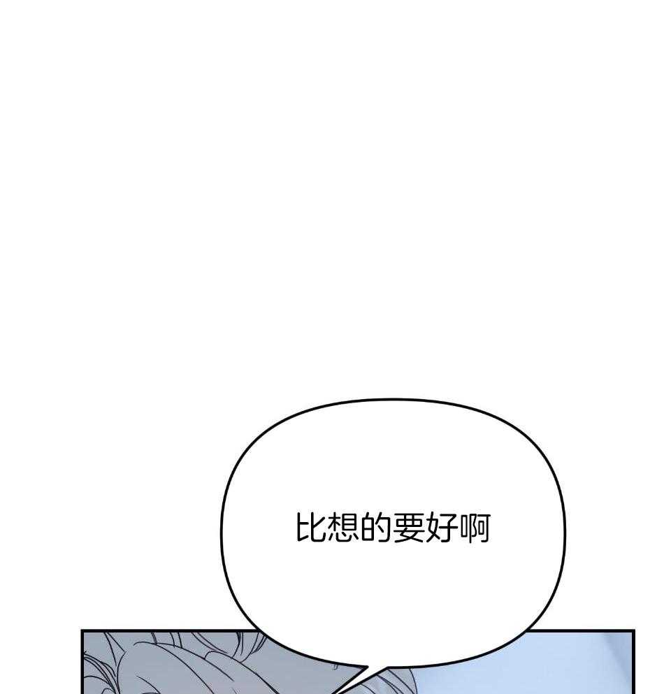 OMEGA的请求 第8话 第51页