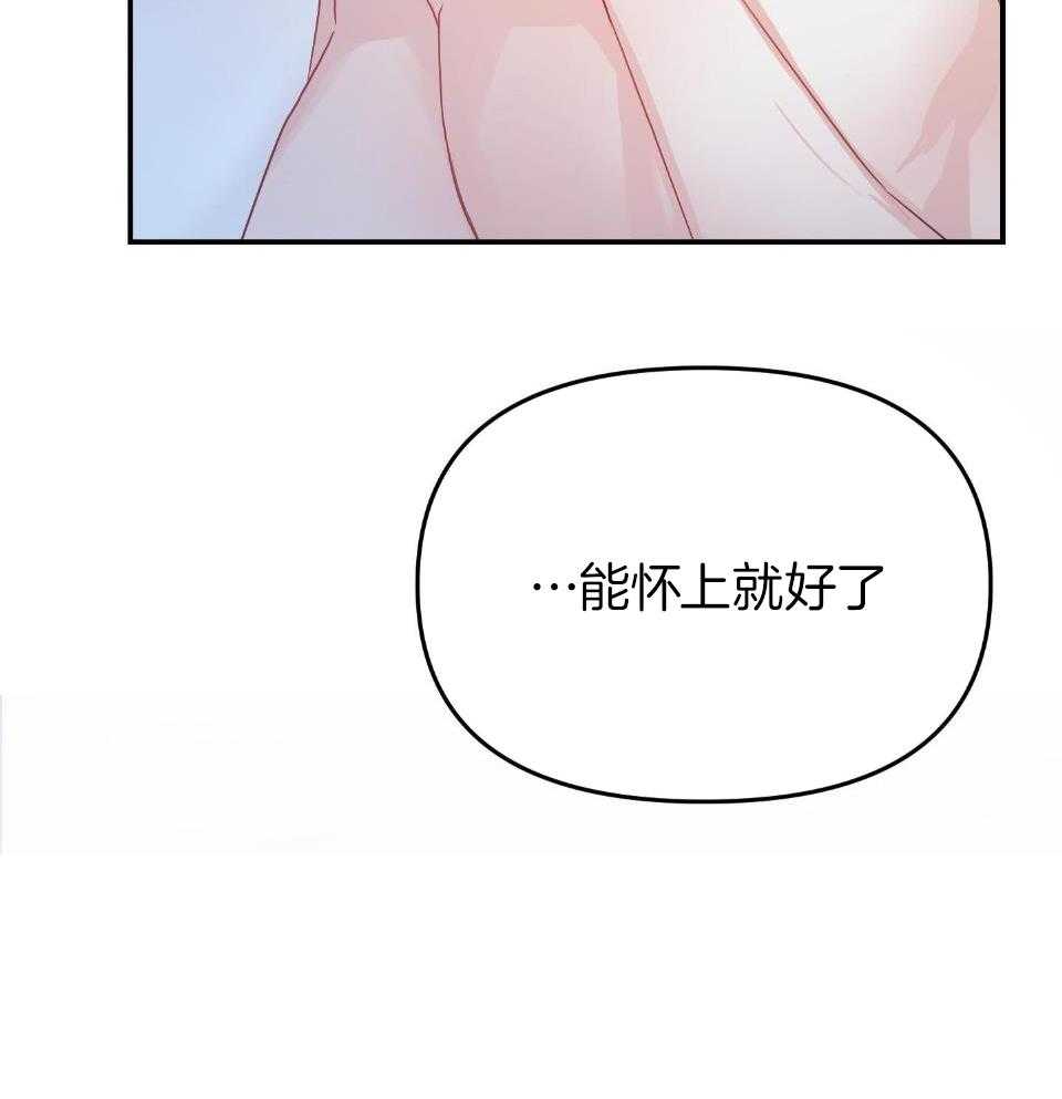 OMEGA的请求 第8话 第53页