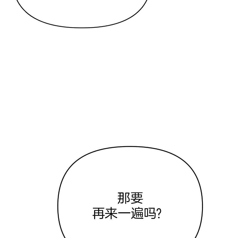 OMEGA的请求 第8话 第56页