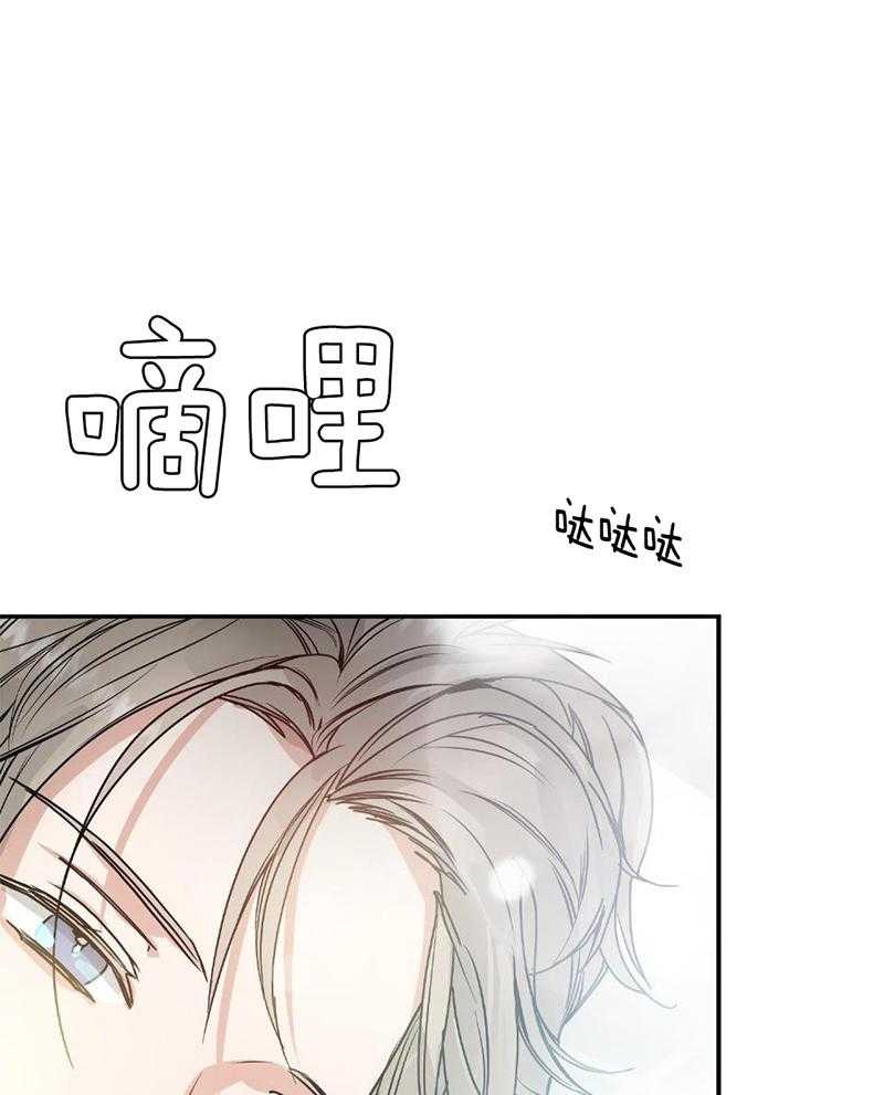 OMEGA的请求 第9话 第2页