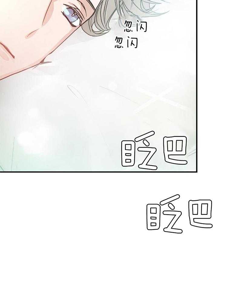 OMEGA的请求 第9话 第3页