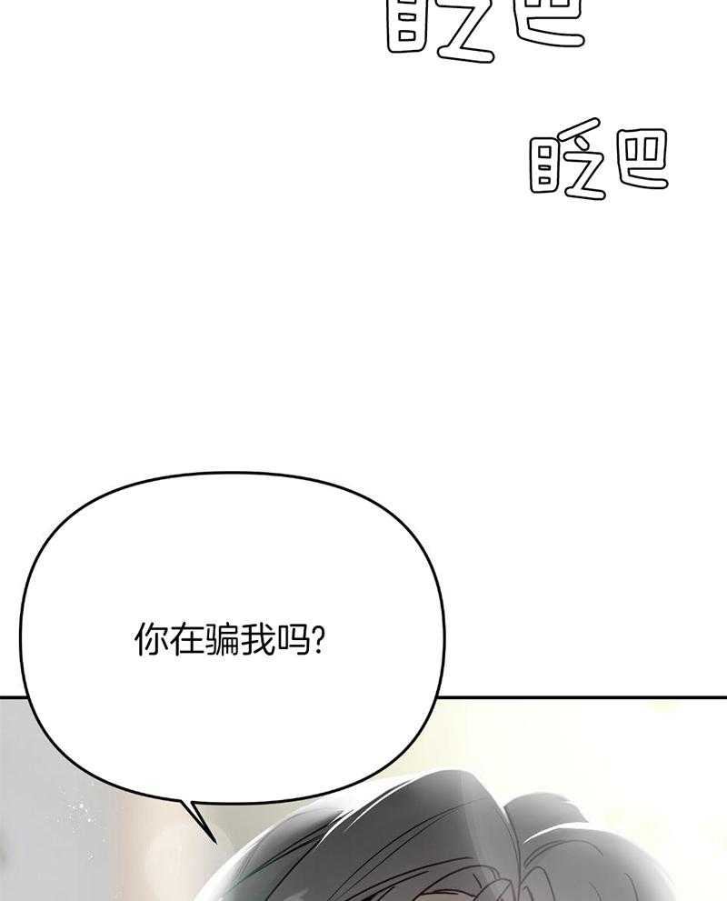 OMEGA的请求 第9话 第6页