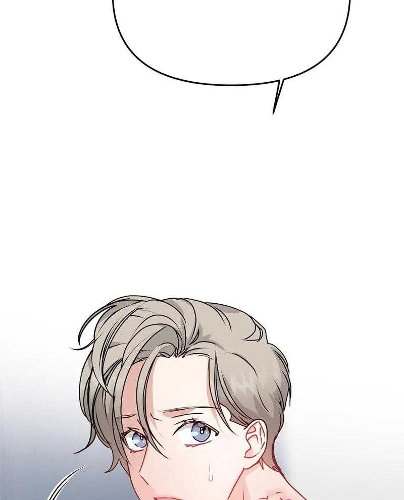 OMEGA的请求 第9话 第9页