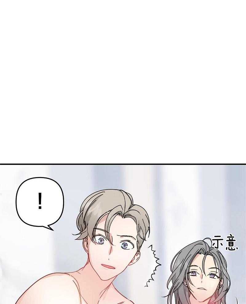 OMEGA的请求 第9话 第11页