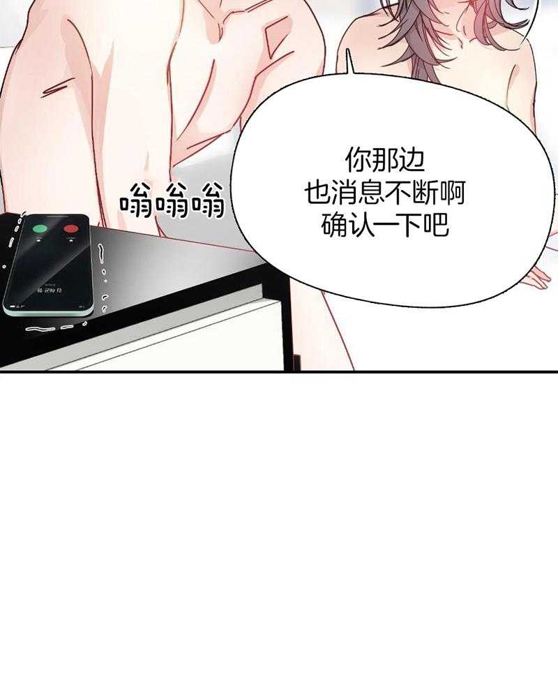 OMEGA的请求 第9话 第12页