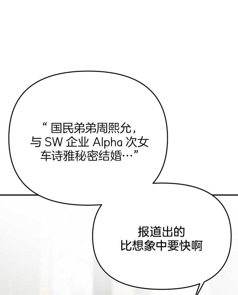 OMEGA的请求 第9话 第13页