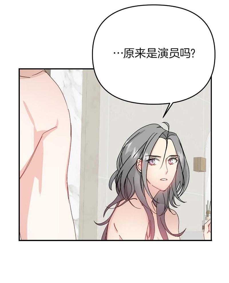 OMEGA的请求 第9话 第16页