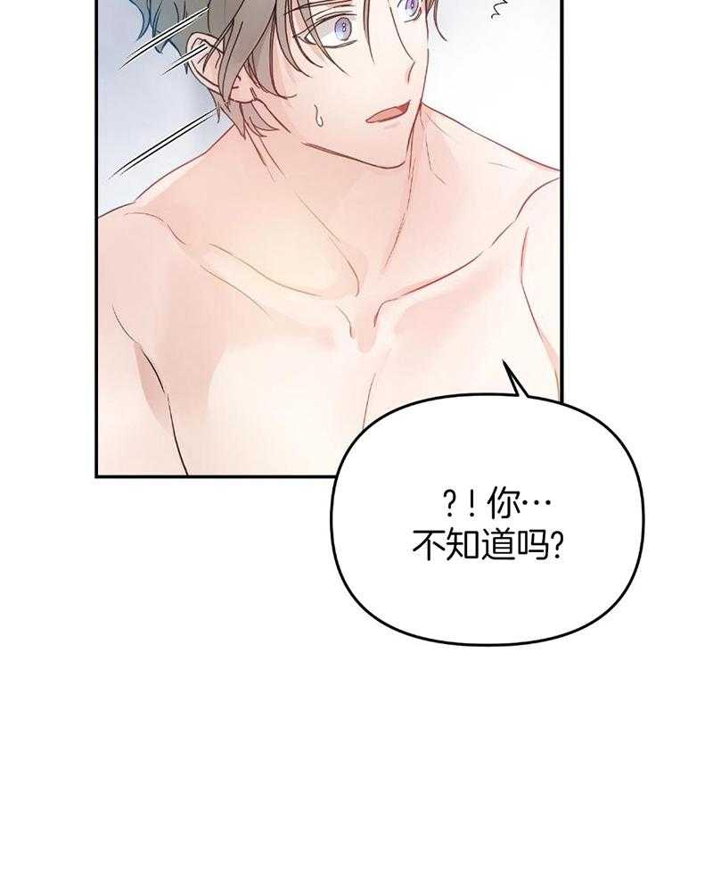 OMEGA的请求 第9话 第18页